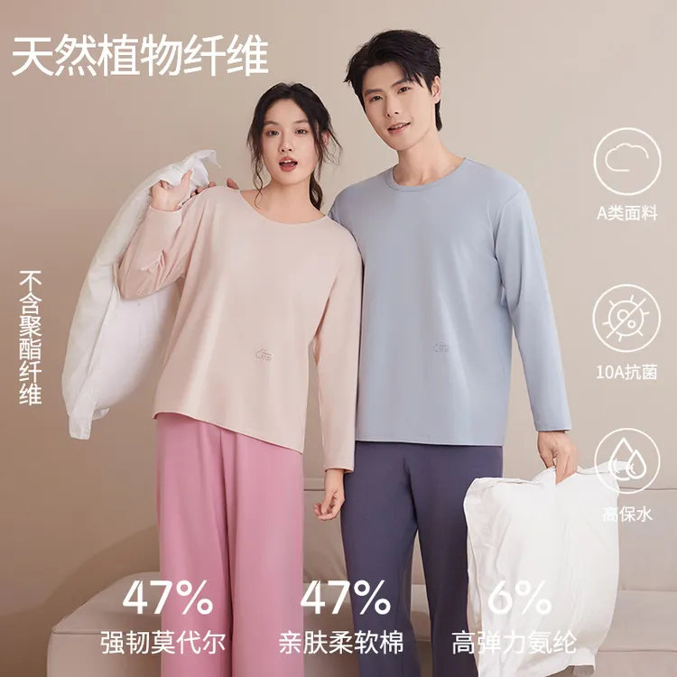 蕉沁【莫代尔棉+10A抗菌】情侣外穿睡衣加绒加厚春秋冬季长袖家居服
