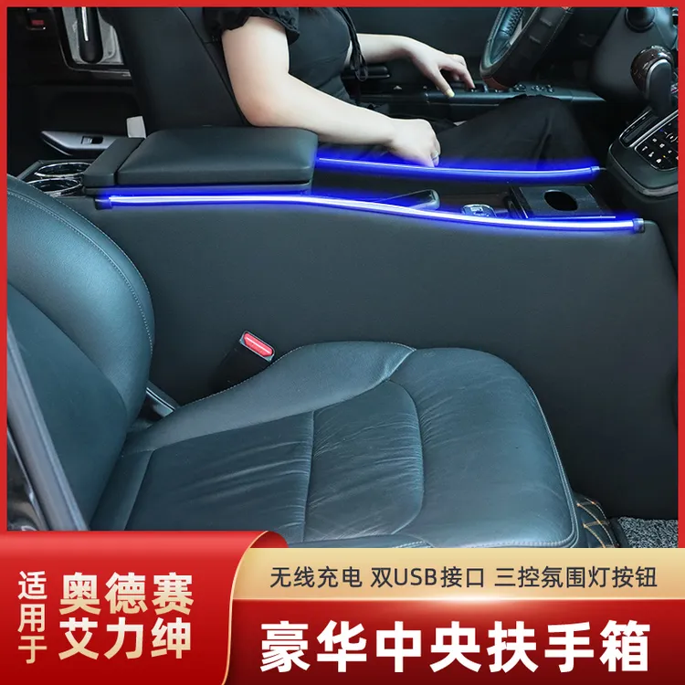 适用本田奥德赛扶手箱15-25年改装艾力绅中央专用手扶箱中控加高