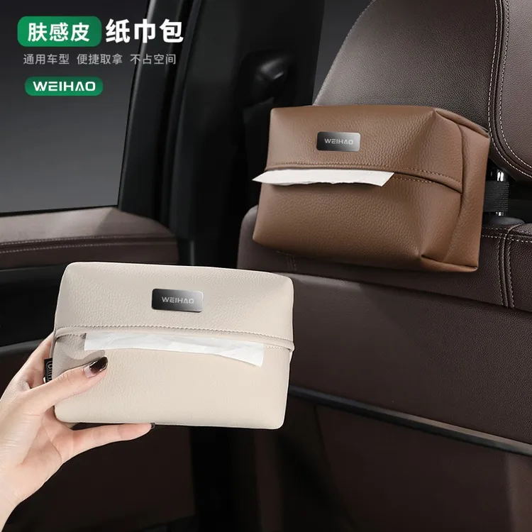 G古★高档品质汽车纸巾盒车载挂式抽纸盒座椅背摆件餐巾包纸巾袋套