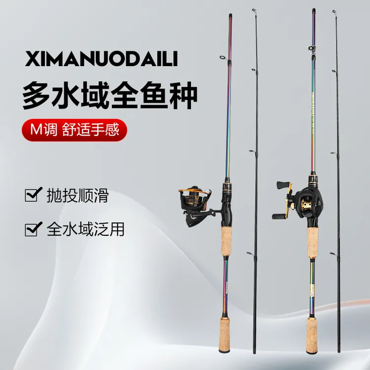 25款橡胶软木分体握把七彩电镀彩虹版竞技路亚竿套装