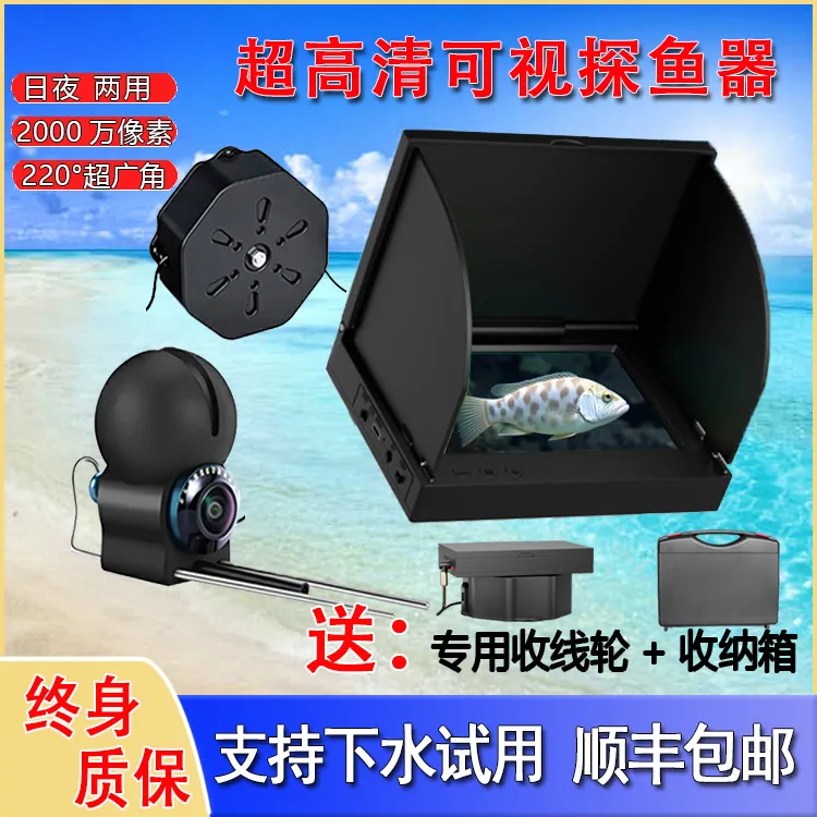 探鱼器2026新款2000万像素高端360水下摄像头可夜视声纳探测神器