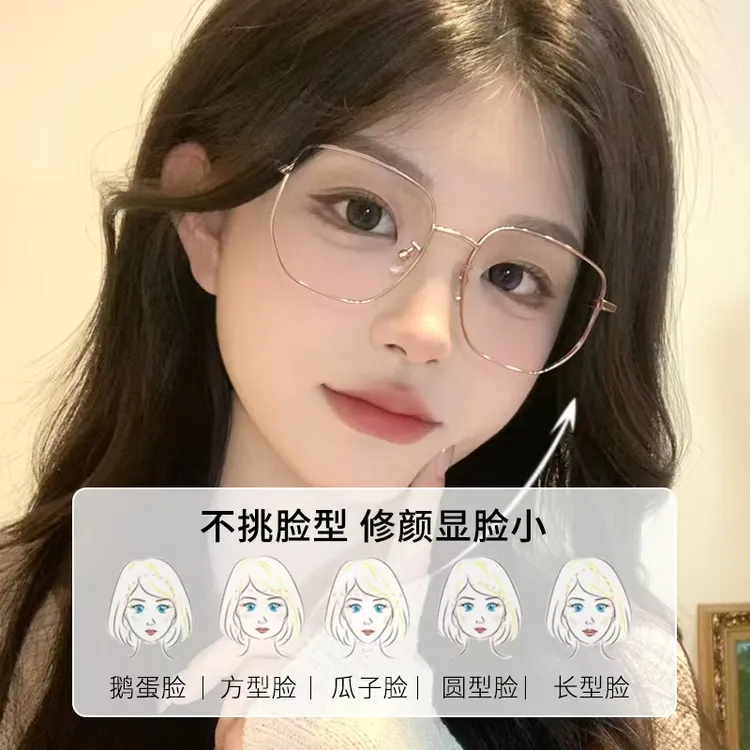 明星同款大框防蓝光平光近视眼镜女素颜神器超轻显瘦可配有度数