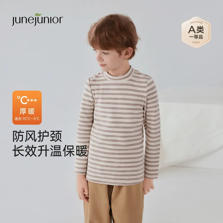 junejunior儿童圆领春秋长袖T恤中大童条纹打底衫单穿打底保暖衣
