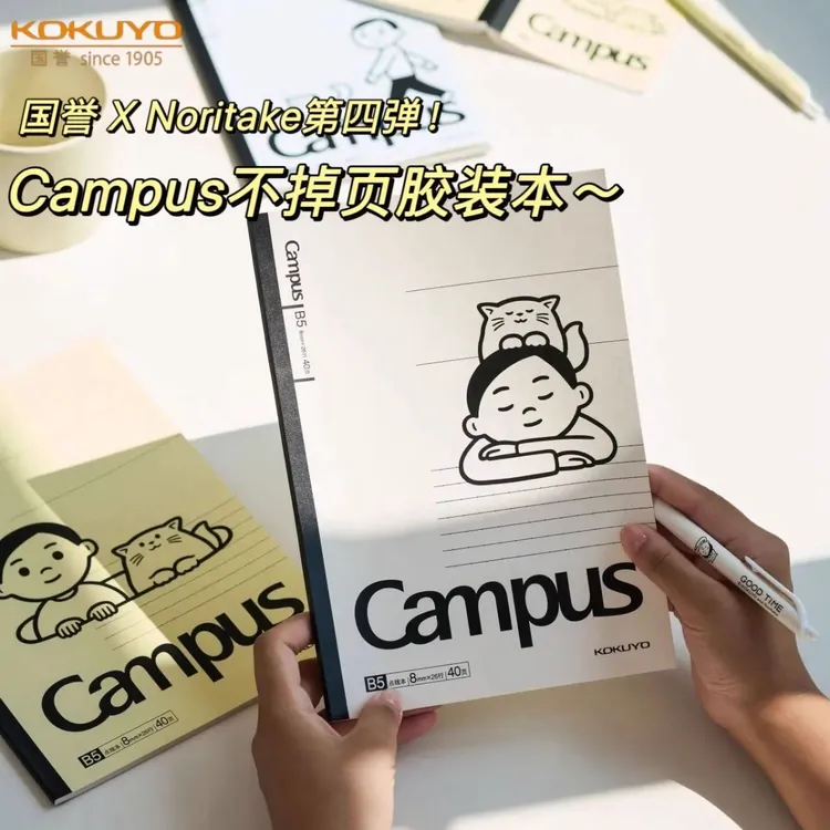 日本KOKUYO国誉NoritaKe四弹联名笔记本A5记事本胶装本无线装订B5