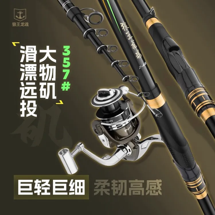 狼王龙魂2025新款矶竿矶钓竿远投专用滑漂竿大导环碳素超轻海钓竿