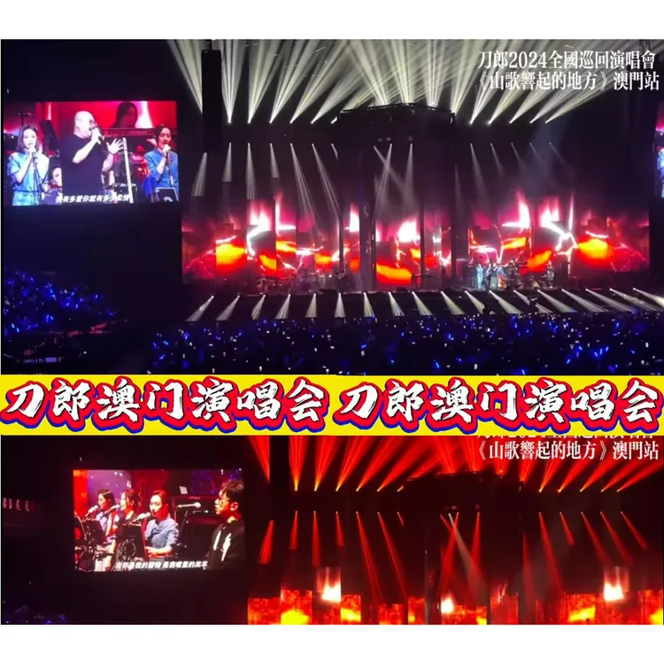 2025刀郎最新南京成都广州高清演唱会视频mp4车载u盘音乐合集mp3
