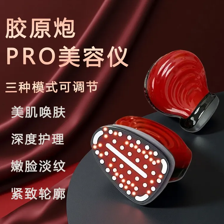 胶原炮PRO脸部紧致淡纹提拉全能超声炮提拉抗老脸部家用美容仪