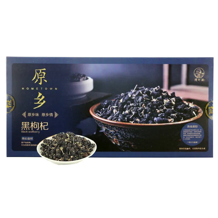 渭河源原乡青海柴达木黑果枸杞大果苟杞子茶养生黑枸杞茶盒装64克