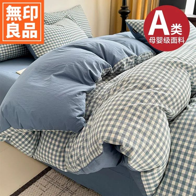 無印良品全棉床单四件套纯棉2025新款被套被罩床笠三件套床上用品