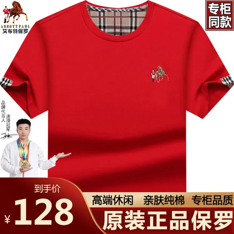 保罗品牌正品中年男士圆领刺绣短袖t恤夏季休闲商务风男装套头T恤