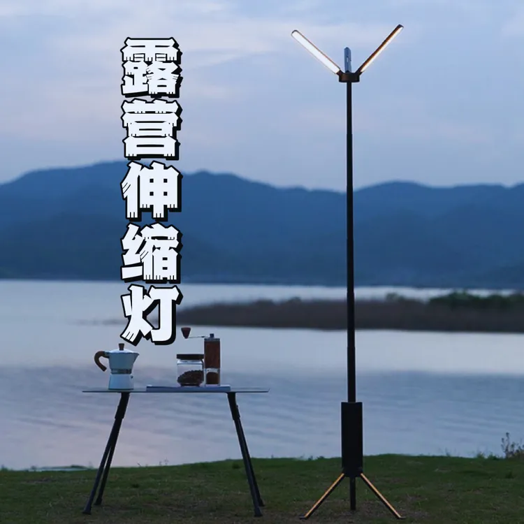 凯锐格露营灯伸缩灯户外伸缩灯高亮长续航野营灯营地灯露营伸缩灯