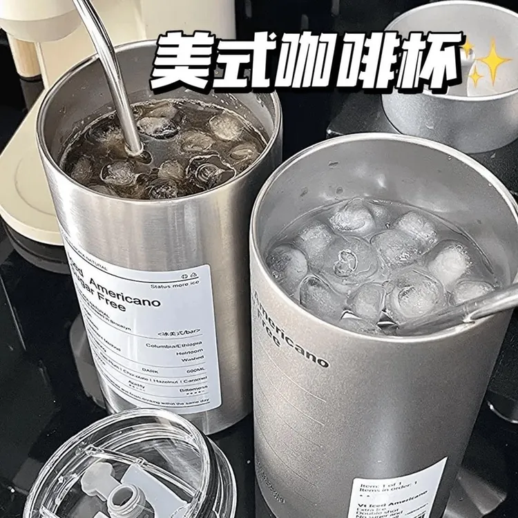 美式冰咖啡杯子ins高颜值夏天双层不锈钢工业风简约小众便车载