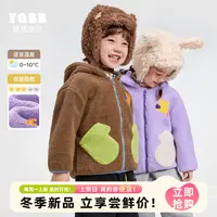【直播专享】加绒冬季女童开衫男童上衣冬款小童童装
