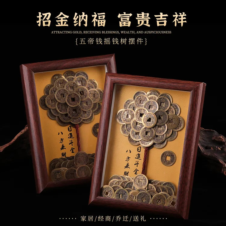 【纯铜正品】发财树创意相框DIY造型五帝摆件摇钱树送礼乔迁开业