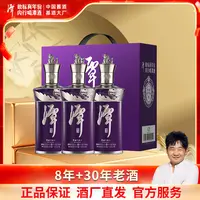 潭 紫气东来【来喜专属】酱香型53度白酒高端宴席53度500ml/瓶