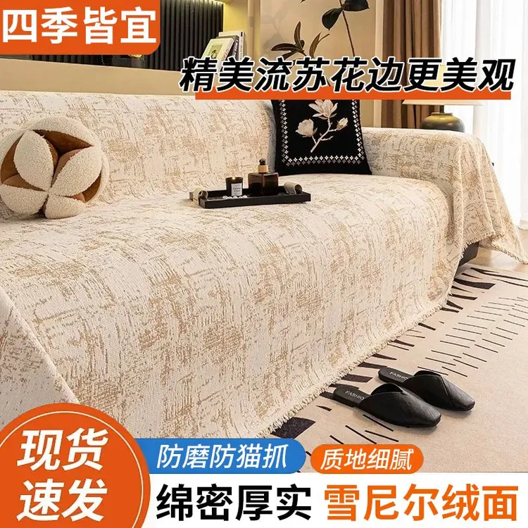 2025雪尼尔新款一片式沙发巾防滑沙发垫四季通用感全盖万能套罩毯