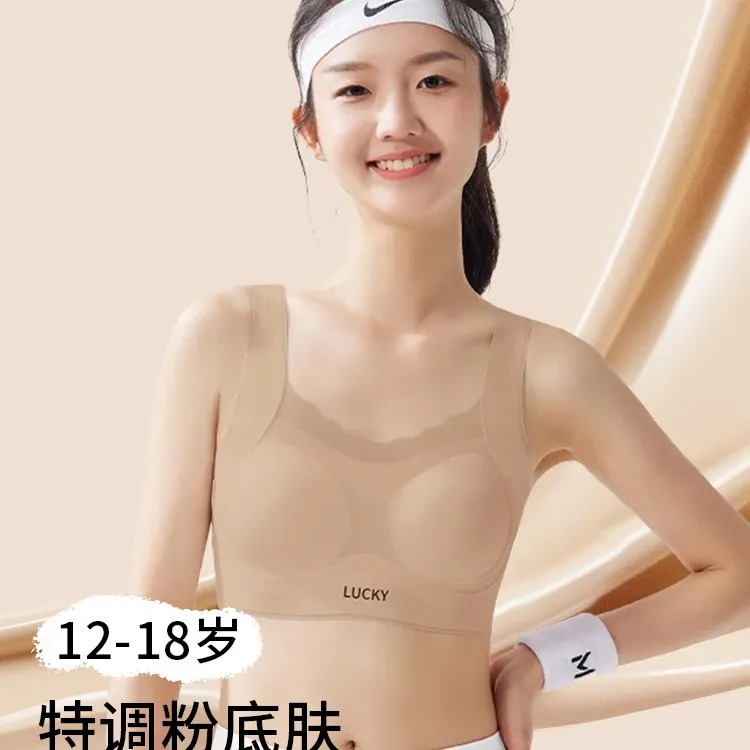 2-4件【12-18岁反重力提拉】少女内衣初中高中矫姿儿童运动胸垫防震