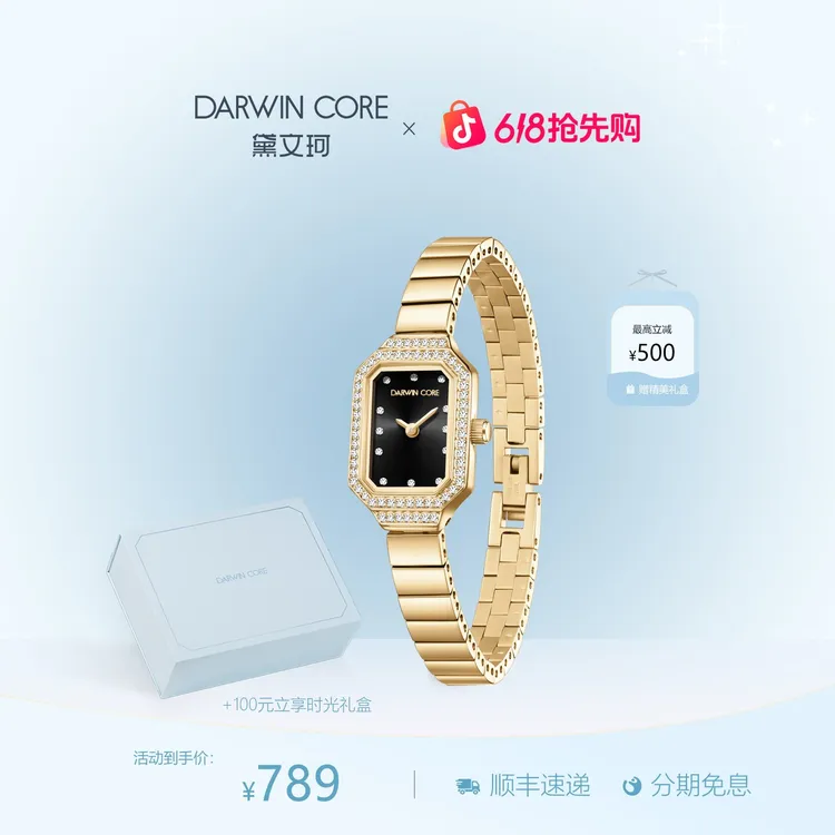 DarwinCore黛文珂小金玉手表女款镶钻轻奢爆款腕表送女友生日礼物商品图