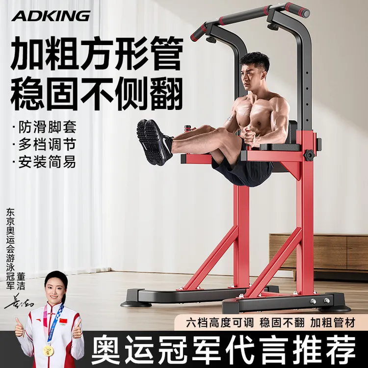 室内家用引体向上单杠拉伸训练多功能双杆落地杆成人运动健身器材