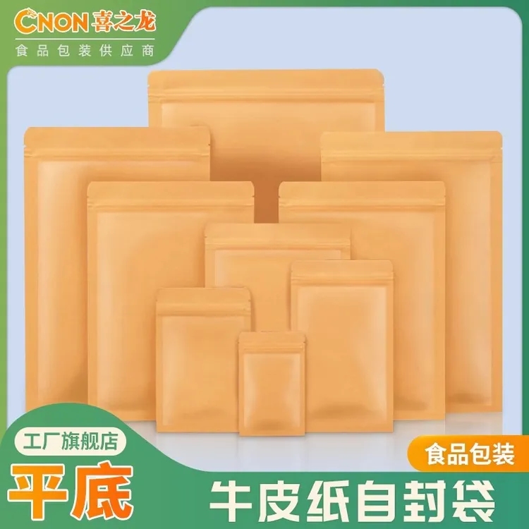 喜之龙357克茶饼包装袋镀铝内膜遮光牛皮纸自封袋开窗全透明可选