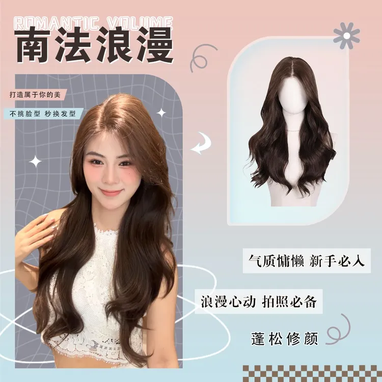 涵涵专属《南法浪漫》深巧克力色气质高层次卷发大面积蕾丝假发女