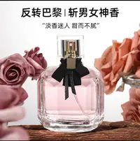 迪丽热巴同款香水  【反转巴黎】