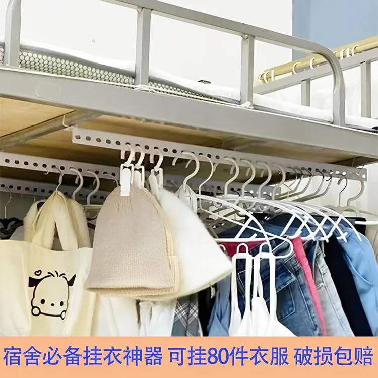 宿舍寝室住校生床边上下铺挂衣架挂衣服神器免打孔床边衣服整理架