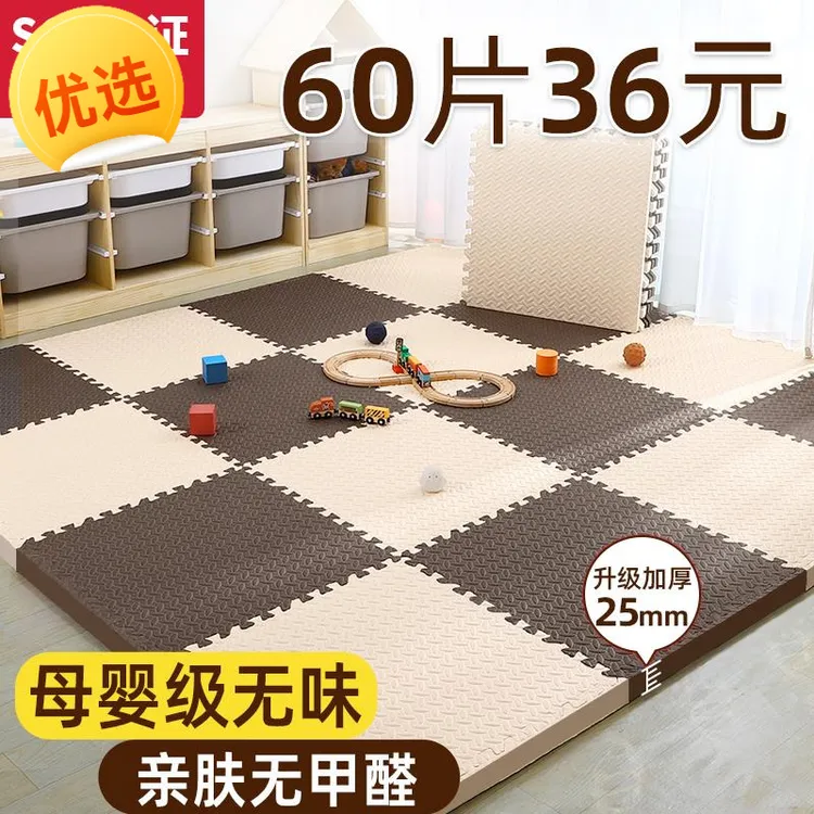 德国泡沫地垫拼接家用儿童爬行垫加厚婴儿宝宝爬爬垫榻榻米拼图地