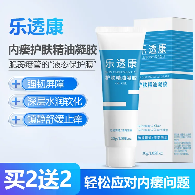 乐透康护瘘精油凝胶护瘘宝专用补水清爽舒缓保湿霜护理膏