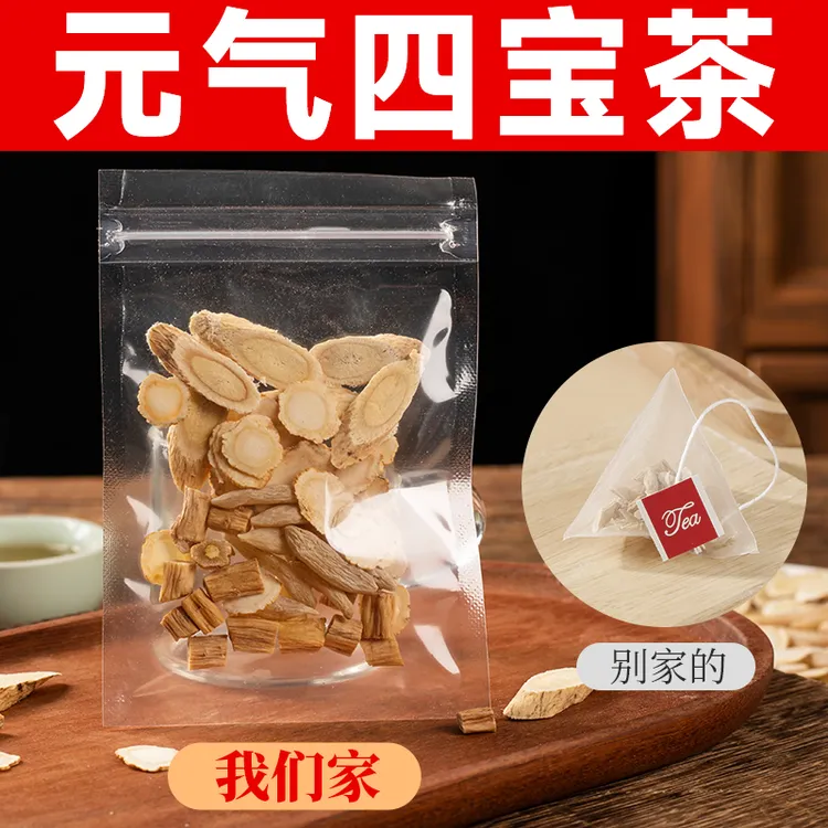 拒绝边角料，真·元气四宝茶，黄芪，党参，麦冬，西洋参，男女适用。