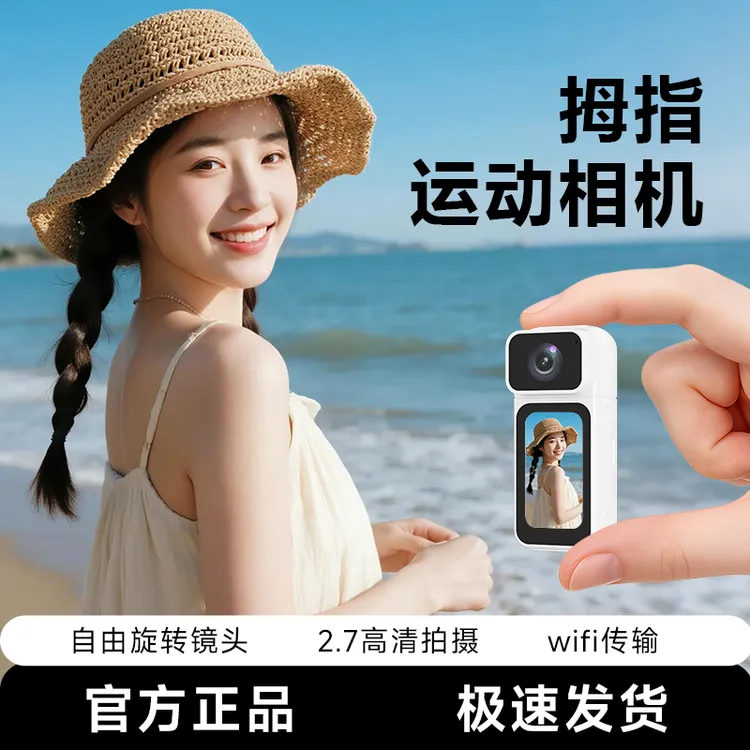 女友礼物高清磁吸拇指运动相机户外骑行拍摄防抖适用旅游摄影VLOG