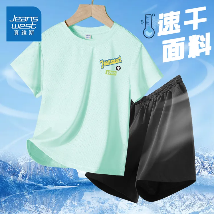 真维斯童装儿童速干运动套装夏季2025新款男大童薄款冰丝男童短裤