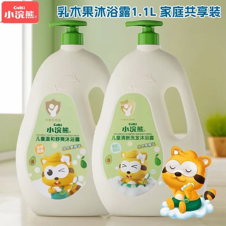 小浣熊 儿童清新洗发沐浴露