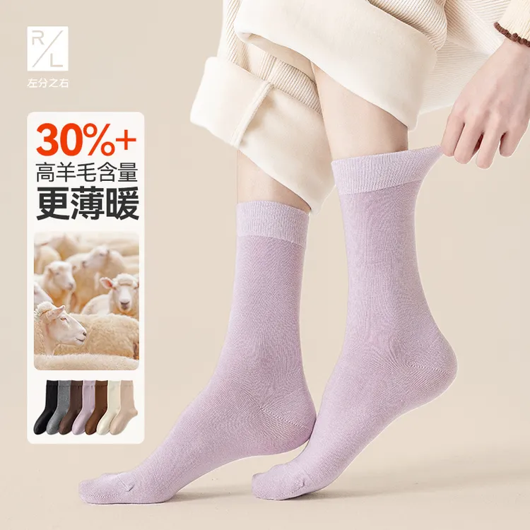 左分之右女士羊毛加厚保暖中长筒袜秋冬款