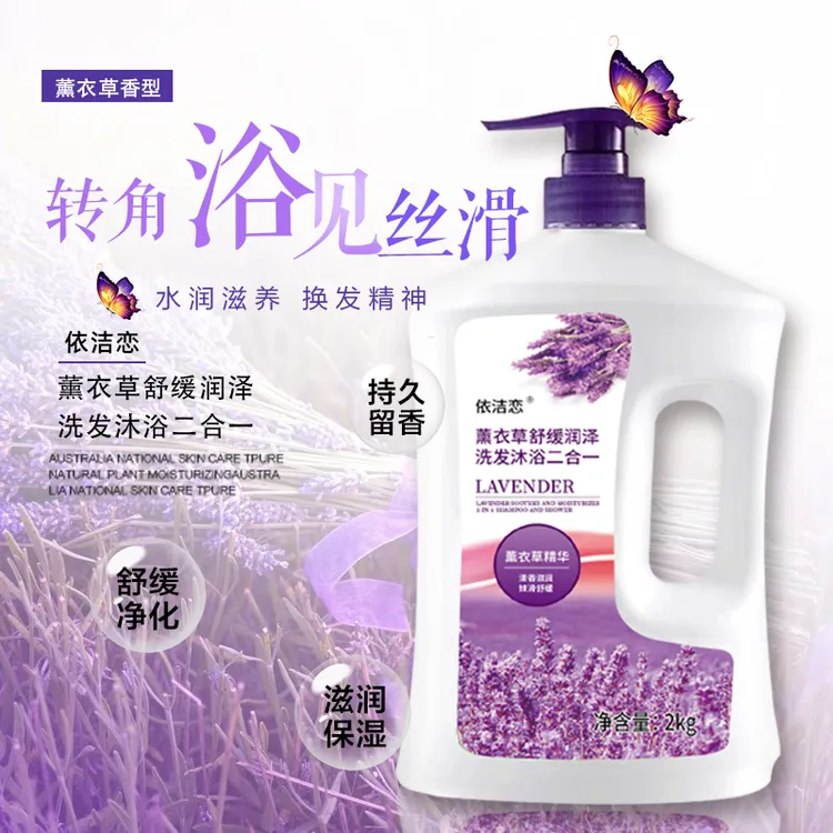 洗发沐浴二合一洗发水控油保湿沐浴露持久留香滋润补水