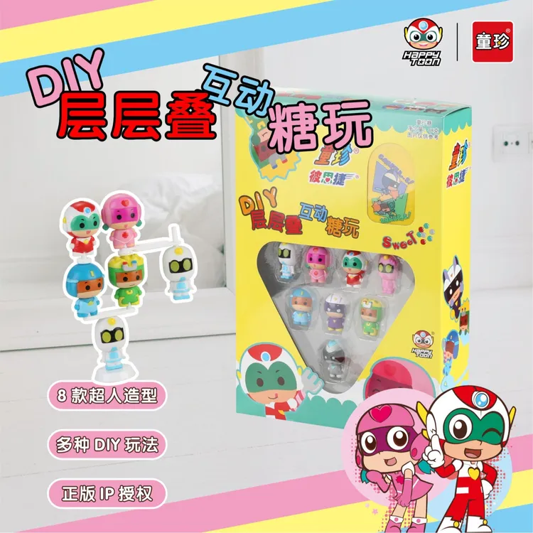 正版开心超人·DIY互动层层叠玩具·8只装·益智类·家庭亲子·二次元