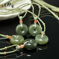 【老郑家】和田玉平安扣挂件 2257 多样性发1件 约20*9mm