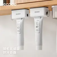 ecoco磁吸挤牙膏器挤压器浴室免打孔镜柜底挤牙膏神器牙膏收纳器