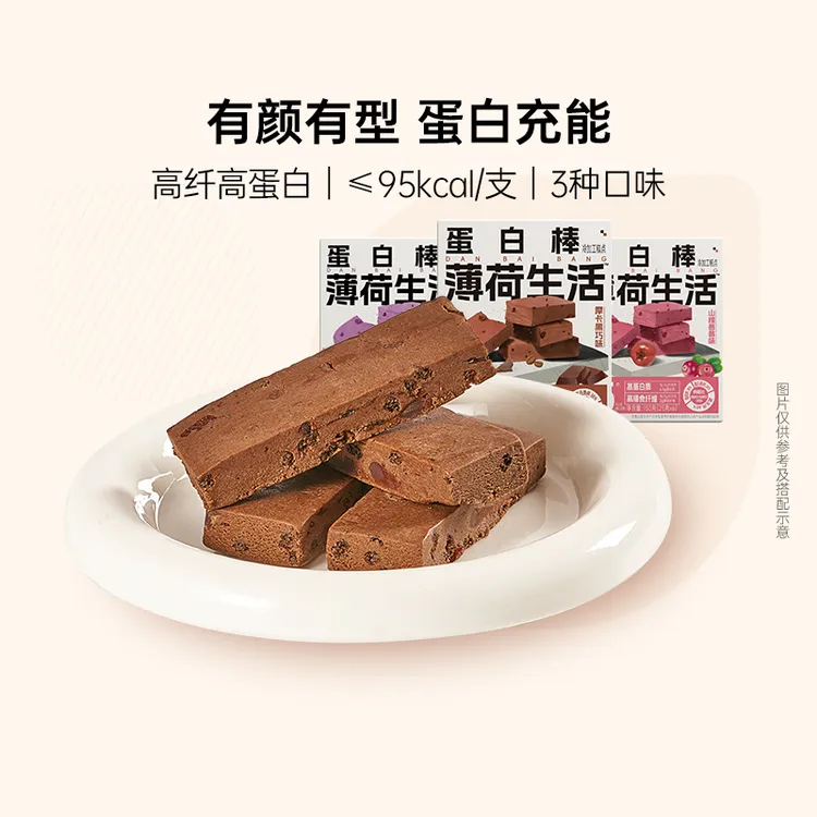 薄荷健康家蛋白棒高纤高蛋白健身管理期代餐能量棒轻热量零食品