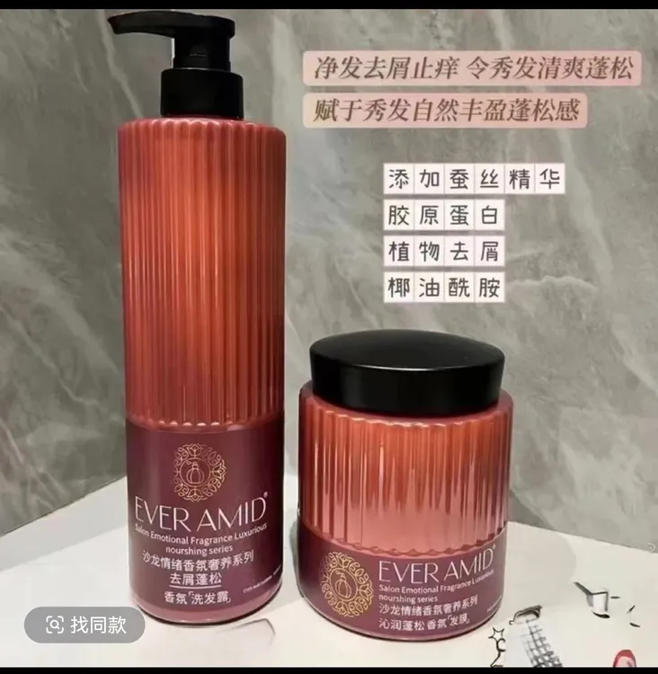 沙龙香氛拍洗护两个洗发露一个护发素一个发膜。
