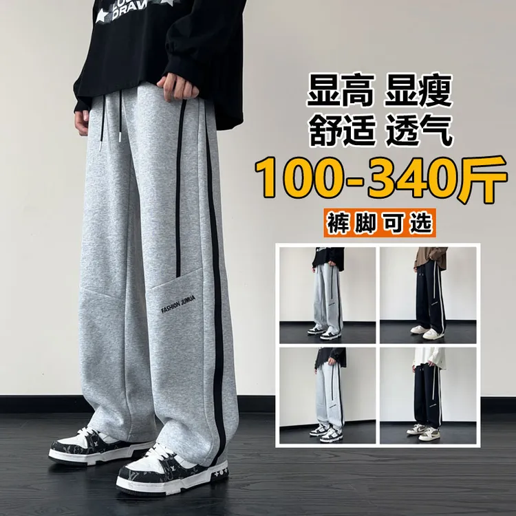 春秋季2025新款阔腿休闲裤男生宽松加肥加大码青少年潮胖子运动裤