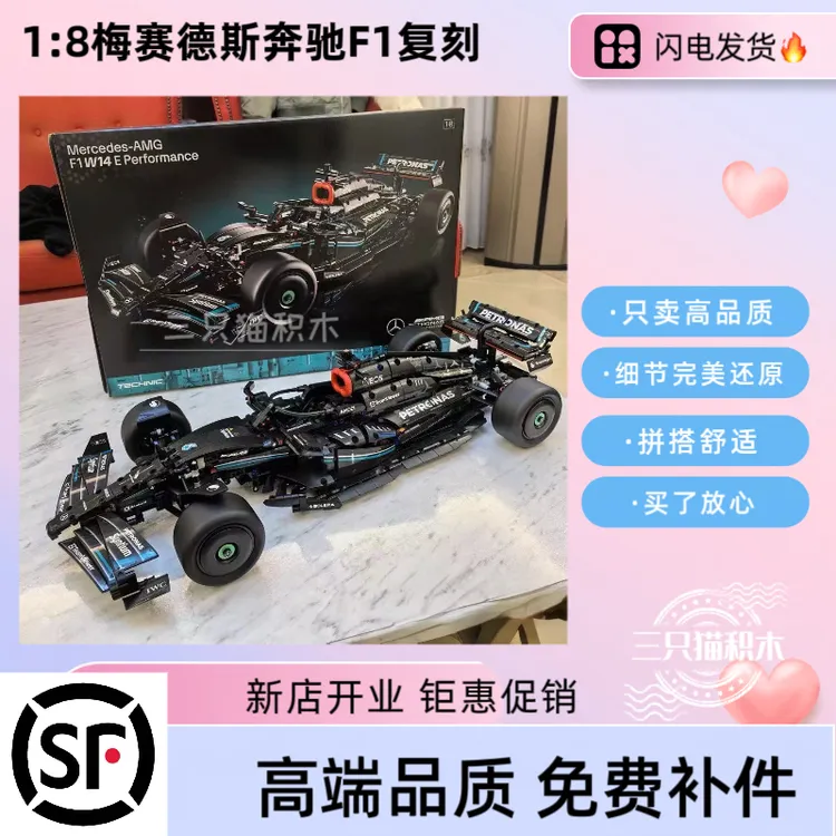 兼容乐高梅赛德斯奔驰F1赛车机械组系列42171国产积木成人款