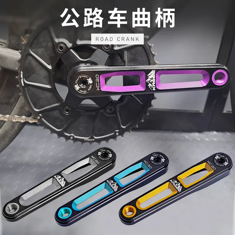 KRSEC 公路自行车超轻曲柄GXP三钉直装DUB轴心曲柄铝合金改装套件