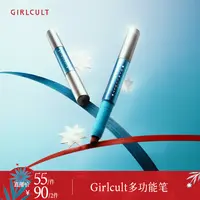【多功能笔】Girlcult构奇南洋假日新品多功能笔便携眼唇颊修容提亮