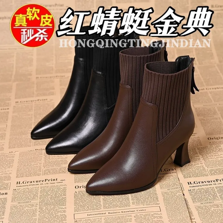 红蜻蜓金典真皮秋冬细跟高跟女短靴尖头轻职风软皮冬季粗跟瘦瘦靴