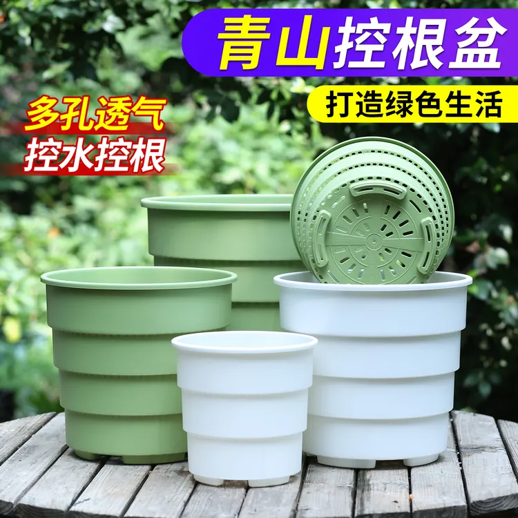 新款青山盆360度透气控根多孔花盆树脂大号月季绣球君子兰花盆