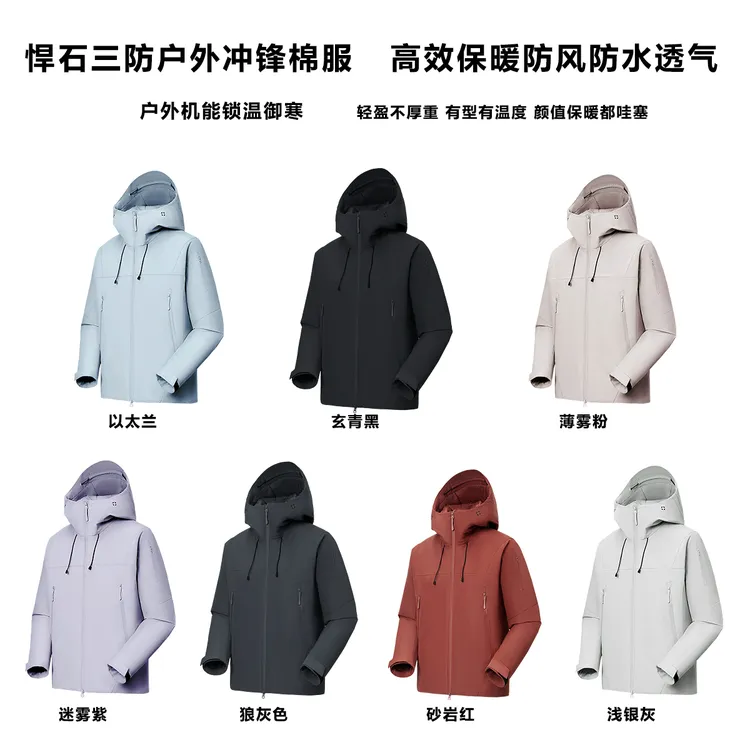  HUMBLE STONE悍石 『极地御寒』系列！情侣款户外机能保暖棉服25078