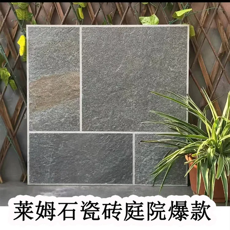 简约户外庭院地砖阳台露台莱姆石瓷砖地铺石院子地砖民宿防滑地砖