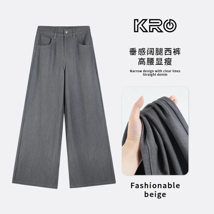 【随性系列】KRO新款灰色高腰西装裤女极简百搭显瘦垂感拖地长裤