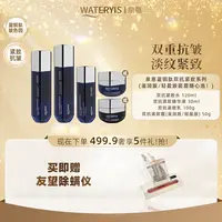 泉意蓝铜肽水乳系列抗皱紧致（赠除螨仪）分2个包裹发出